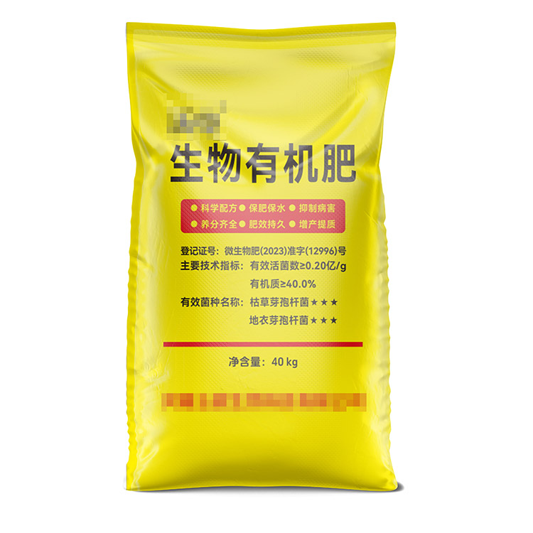 定制彩印有機質(zhì)土肥料編織袋費用高嗎？