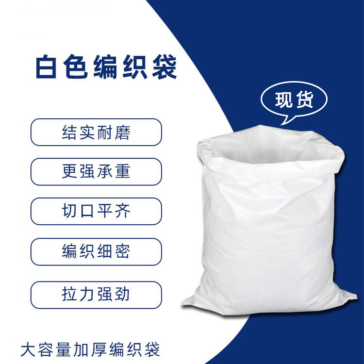 裝小麥編織袋常用尺寸有哪些呢？